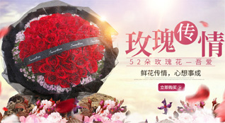 青海海北州刚察县泉吉乡鲜花速递